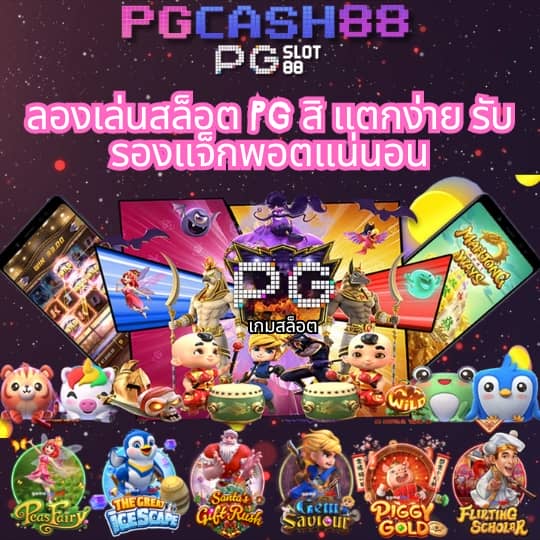 คะแนนการแข่งขันสด