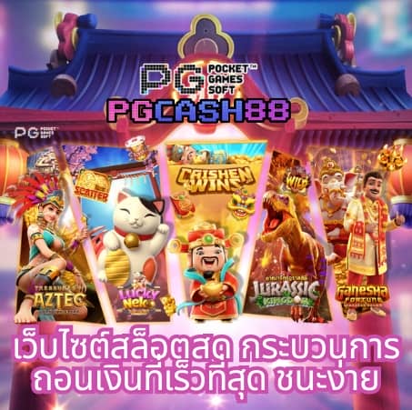 คะแนนการแข่งขันสด