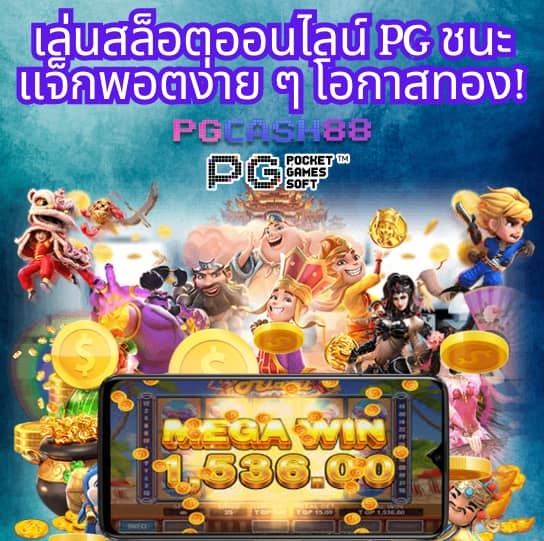 คะแนนการแข่งขันสด